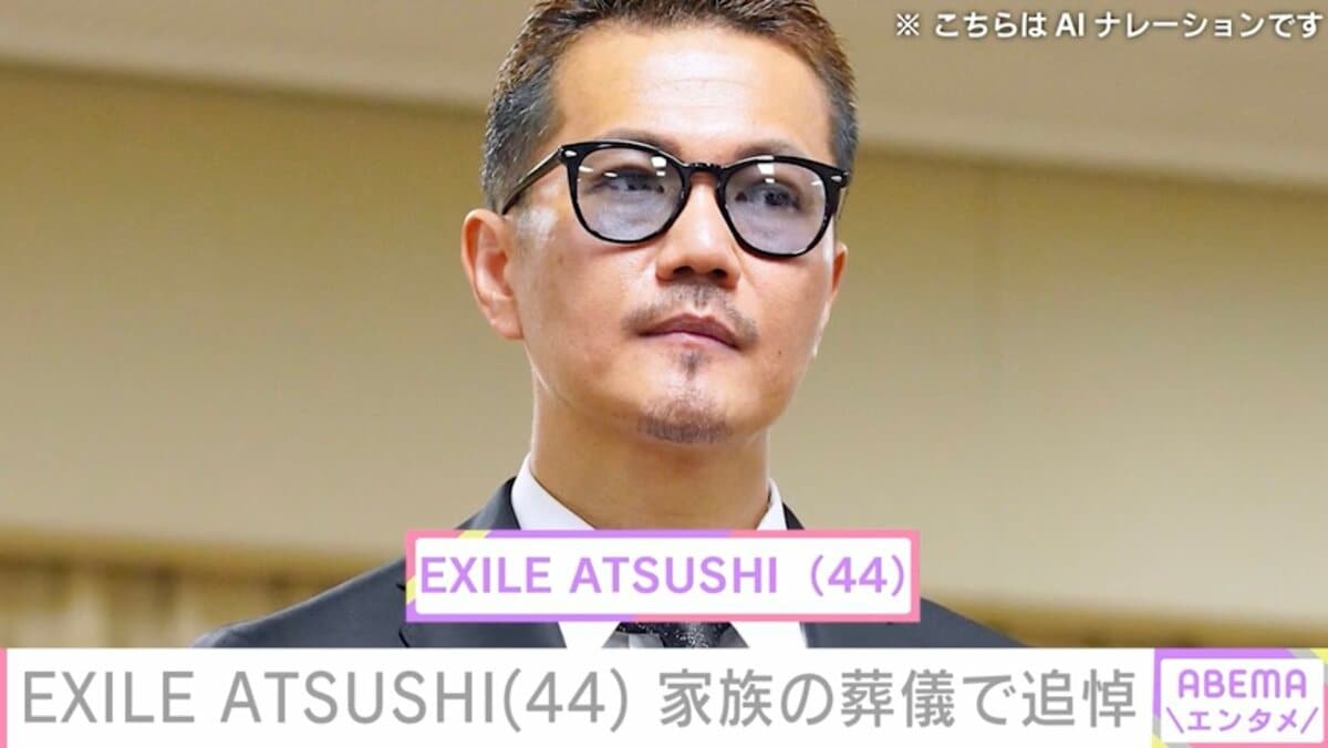 エグザイル あつし 妻