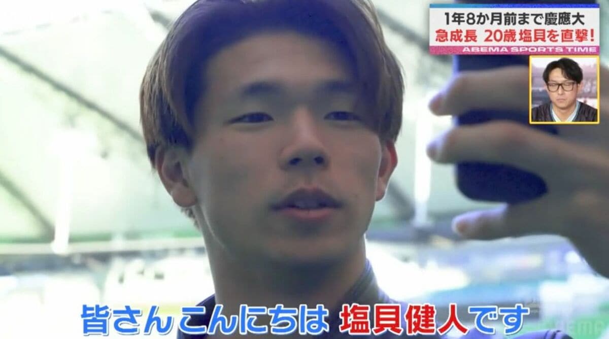 3年後に堂安超え？日本代表初選出・FW塩貝健人の経歴が異色すぎる