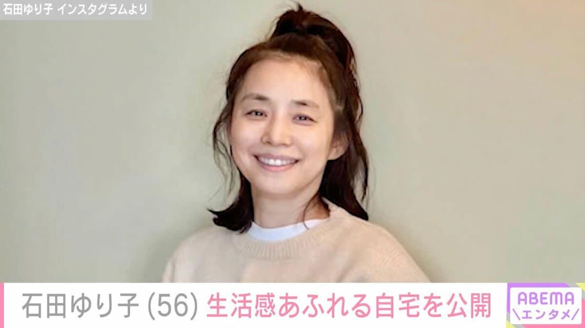 石田ゆり子（56）、段ボールや本が置かれた生活感あふれる自宅を公開