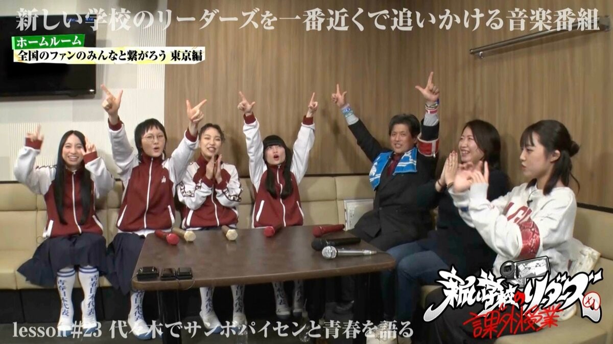 新しい学校のリーダーズ「3人しか観客いなかったときも‥」売れない時代 