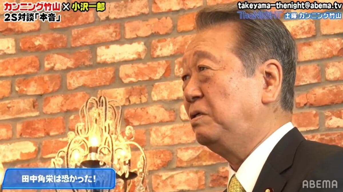 小沢 一郎 離婚