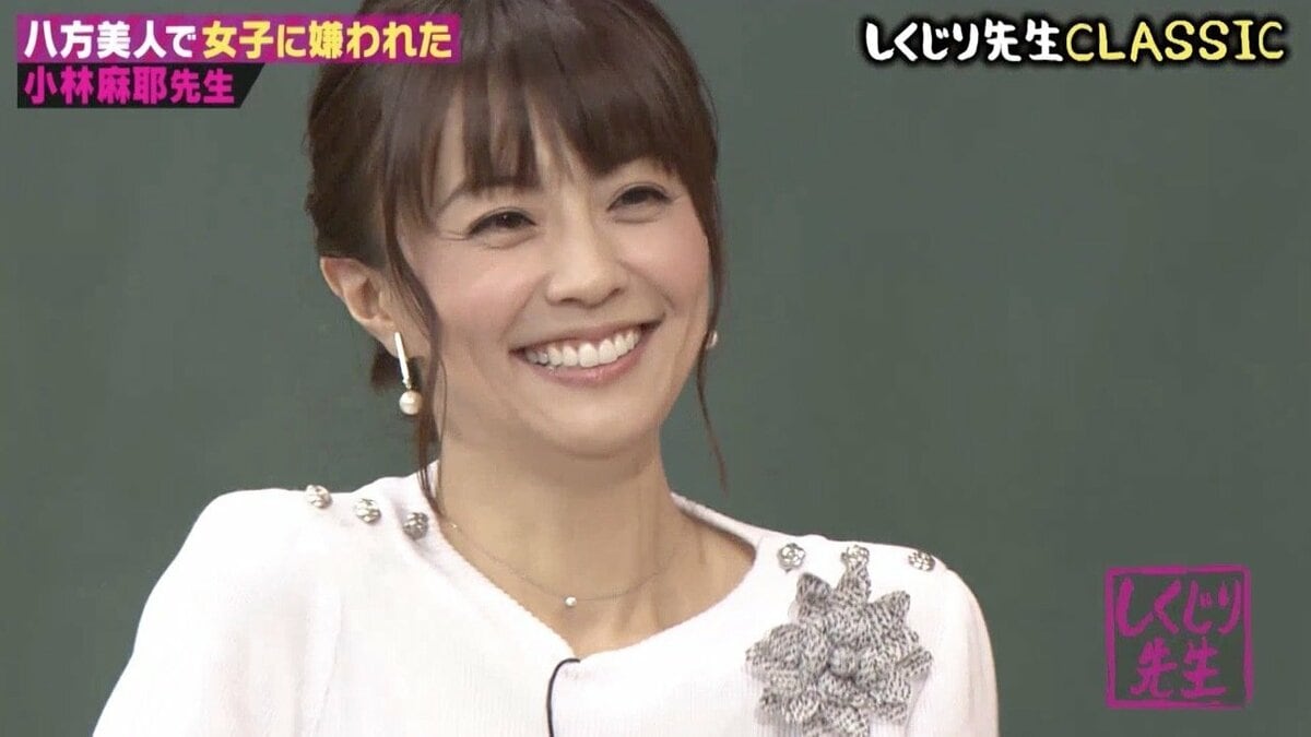 小林麻耶のエロ画像