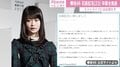 欅坂46・石森虹花がグループ卒業を発表「新しい道を見つけ前進して行きたい」