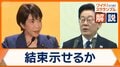 日韓首脳会談 高市総理の地元・奈良で開催…結束示せるか 中国接近の狙いは?