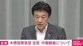 男性の証言と高市総理答弁に食い違い?問われた官房長官の答えは 「小泉氏を逆転するにはどうすれば」と相談を受け「ネガティブな発信を提案」男性が共同通信に答える