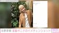 永野芽郁、金髪ポニーテールの大胆イメチェンショットに「新鮮」「似合いすぎている!」と絶賛の声