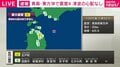 東北地方で震度4 震源は青森県東方沖 津波の心配なし