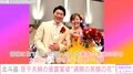 北斗晶、息子夫婦の披露宴姿に感激「満開の笑顔の花を咲かせてくれました」
