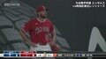 出番じゃないんかい!! 大谷翔平の同僚投手がグラウンドからブルペンに帰る珍事で激おこ!? グラブを蹴り上げる