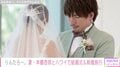 りんたろー。&妻・本郷杏奈、ハワイでの新婚旅行＆挙式を報告「ぶっかまさせてもらった所存」兼近との写真を期待する声も
