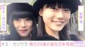 チエ・カジウラ、娘・杉咲花の29歳誕生日を祝福し幼少期の姿を公開「可愛すぎ」「ホームパーティーでお祝い良いですね」