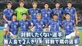 後輩はとっつきにくい？ 鎌田大地が日本代表で常に一緒にいる一歳下の「相棒」 意外な関係性は「もう師弟関係」