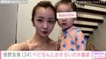板野友美（34）、長女・ベビちん（3）との水着姿を披露「おそろいの水着かわちぃ」「足めっちゃ長くて綺麗」などの反響