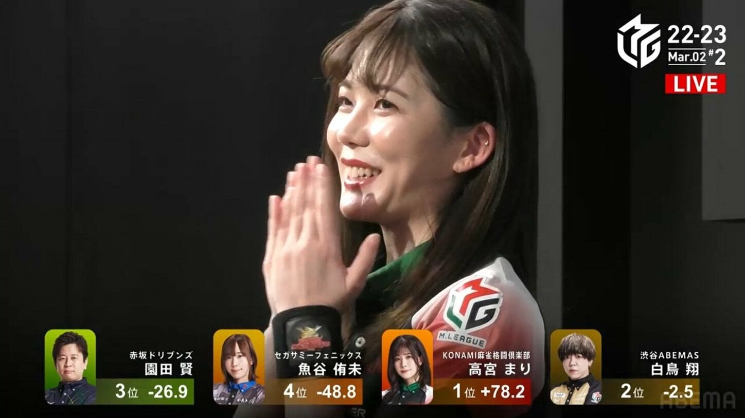 うれしさ溢れまくり!高宮まり、Mリーグ初役満に止まらない笑顔「やったあ」ファンも一緒に大喜び/麻雀・Mリーグ | 麻雀 | ABEMA ...