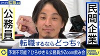 「定時のチャイムで退勤する人が多い」公務員転職はアリ?