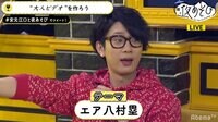 【映像】ラストにビデオ限定映像も！江口拓也の“エア八村塁”
