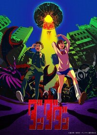 2024秋アニメ一覧