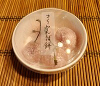 モト冬樹『驚いたさくらんぼ餅』