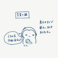 はあちゅう『理解と共感が嬉しい』