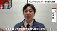 【映像】井上尚弥の世界戦でリングに...ロバート博の仕事全貌