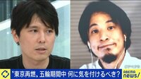 日本社会にノーマスクの未来は来る?ワクチン接種の先にある"新しい日常は"?
