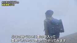 ナスD、小学生の頃の“おとぎ話”のような夢をついに叶えるも……現実にしょんぼり「食べてみたけれど…」