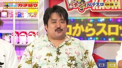 「先輩からジュース奢ってもらった」空気階段・鈴木もぐら、得意のパチスロ目押しで思い出話