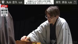 羽生善治九段が「達人戦」初V 丸山忠久九段との決勝制し棋戦優勝数を歴代最多46回に更新