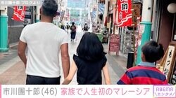 市川團十郎、家族で人生初のマレーシア「だんだん子どもが愛おしくなってきている」