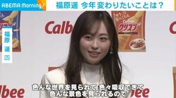 福原遥、2024年に変わりたいことトップ3「大人な感じを見せていけるように」