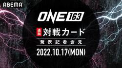 ONE Championship CEOチャトリ・シットヨートン氏来日！『ONE 163: AKIMOTO VS PETCHTANONG』の日本記者会見を10月17日（月）昼12時より独占生中継