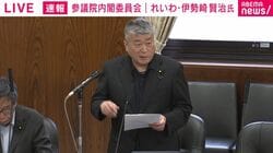 「私の一族10数名がサイパン玉砕で命を落とした」れいわ・伊勢崎議員 南鳥島の文献調査で自身のルーツ明かす