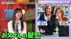 日本一可愛い中学生の36歳父に衝撃「イケメンだよね」稲垣吾郎も絶賛