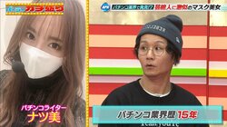 北川景子似のマスク美女はドラマ出演歴もアリ！芸人たちも一目惚れした美貌とその素顔