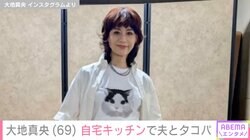 大地真央（69）、自宅キッチンで夫とタコパ「キッチンも広くてお綺麗ですっ」「自然体の真央さんステキ」ファン注目