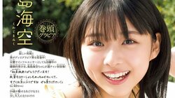 グラビア界席巻中の桑島海空、キュートな黄色水着に美ボディ映える黒ビキニも 『週チャン』初登場