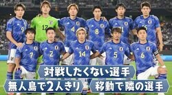 後輩はとっつきにくい？ 鎌田大地が日本代表で常に一緒にいる一歳下の「相棒」 意外な関係性は「もう師弟関係」