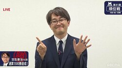 羽生善治九段「さらに前に」前人未踏の公式戦1500勝達成の喜び語る