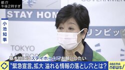 新型コロナの9割は“情報災害”？「日本には医療がなんとかしてくれるという過信がある」医療崩壊を防ぐために現場ができることとは