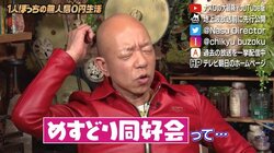 バイきんぐが明かす“黒歴史”、若かりし頃の地下ライブエピソードに小峠英二「恥ずかしい」