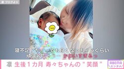 北斗晶の義娘・凛が公開した娘の“笑顔”に反響続々 「口元、健之介さんに似ていますね！」「間違いなく、ママに向けた笑顔」