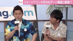 スピードワゴン井戸田潤、“新たな恋”追われず「たまには後ろを気にしたい」