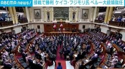 接戦で勝利 ケイコ・フジモリ氏 ペルー大統領就任