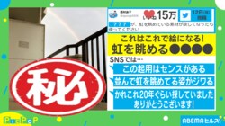 ベランダで激写！ 並んで虹を眺める姿が「ジワる」と反響 投稿主「結婚式のビデオに使って」