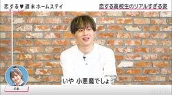 手繋ぎを拒否しない女子はいい子？Da-iCE工藤大輝「小悪魔でしょ」とバッサリ『恋ステ 2021春 Tokyo』#6