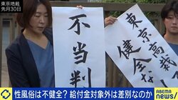 「産業として成立しているという事実を抜きにして議論するのは、職業差別を助長するだけだ」紗倉まながコロナ持続化給付金の“性風俗除外”に憤り 