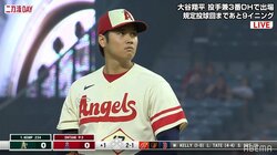 大谷翔平、メジャー自己最多15勝目なるか 初回は無失点で規定投球回まであと8回