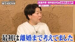 「離婚まで考えた」大島美幸、限界だった鈴木おさむとの新婚時代