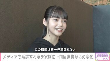 僕青・秋田莉杏（16）、選抜メンバー“青空組”に選ばれるも不安を吐露