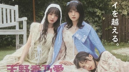 カバーガールは≒JOY天野香乃愛×市原愛弓×江角怜音、裏表紙はSWEET STEADY 『BEEEEM』vol.2が1月17日に発売決定